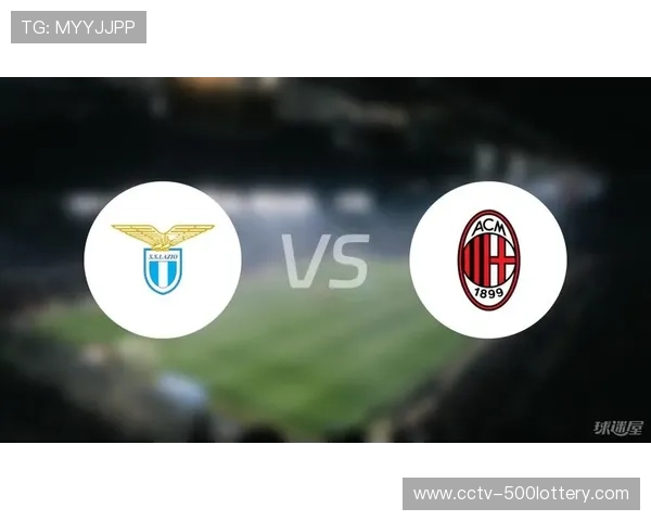 拉齐奥vsAC米兰:强强对话悬念重重 拉齐奥vsAC米兰:强强对话悬念重重